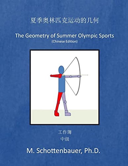 The Geometry Of Summer Olympic Sports: (Chinese Edition)-..