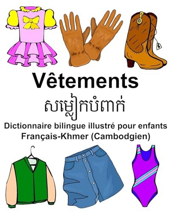 Français-Khmer (Cambodgien) Vêtements Dictionnaire Bilingue Illustré Pour Enfants-..