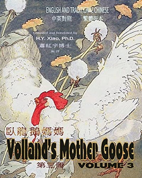 Volland's Mother Goose, Volume 3 (Traditional Chinese): 01 Paperback B&w-..