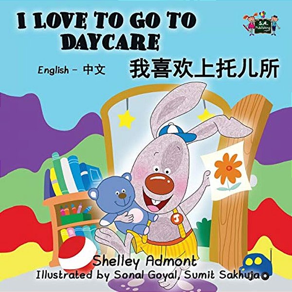I Love To Go To Daycare: English Chinese Bilingual Edition-..