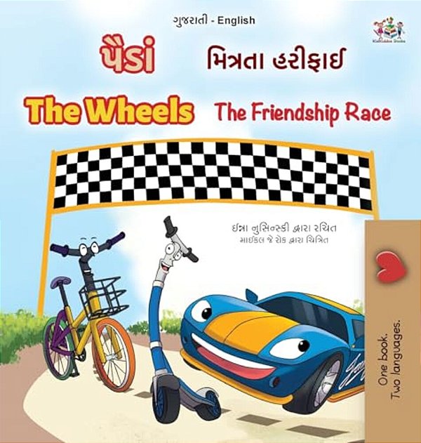 The Wheels The Friendship Race (Gujarati English Bilingual Book For Kids)-..