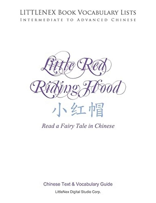 Little Red Riding Hood: Chinese Text And Vocabulary List-..