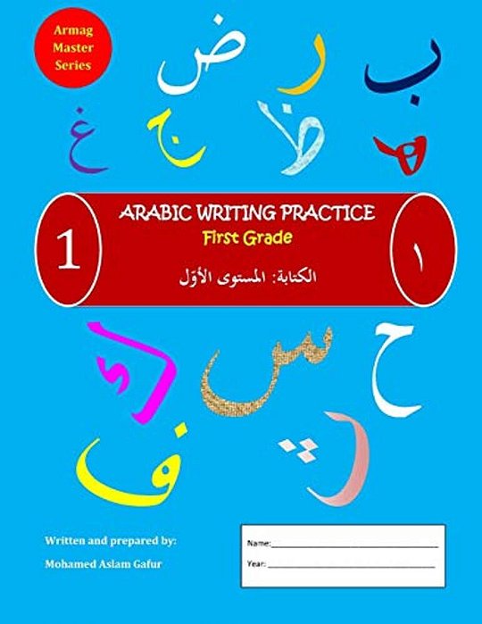 Arabic Writing Practice: Level 1-..