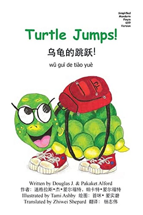 Turtle Jumps! Simplified Mandarin Pinyin 6X9 Trade Version-..
