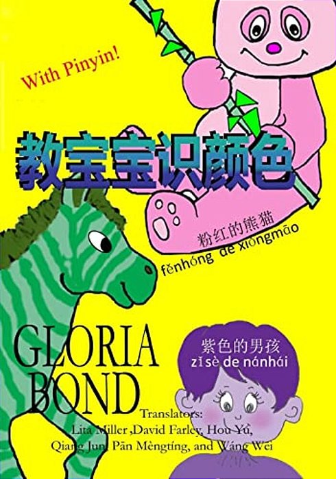Stupendous Colors In Chinese: Jiao Bao Bao Shi Yanse-..
