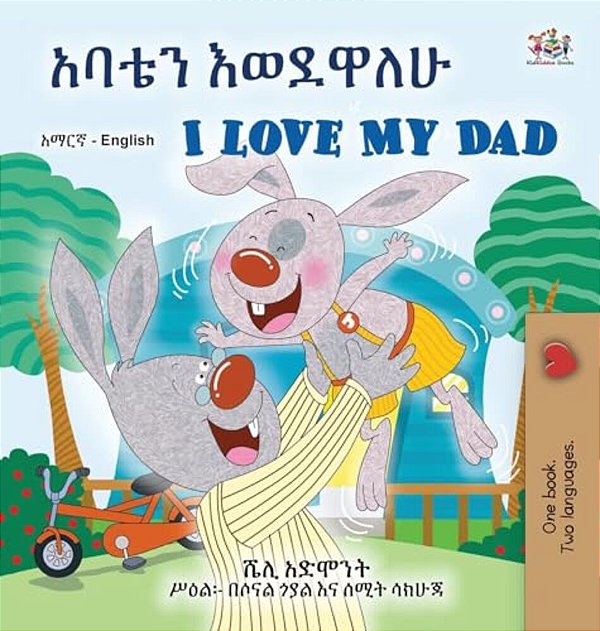 I Love My Dad (Amharic English Bilingual Children's Book)-..
