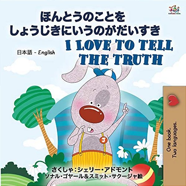 I Love To Tell The Truth (Japanese English Bilingual Book For Kids)-..