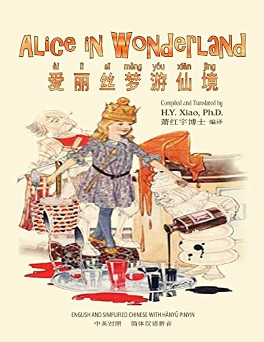 Alice In Wonderland (Simplified Chinese): 05 Hanyu Pinyin Paperback B&w-..
