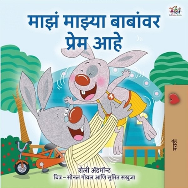 I Love My Dad (Marathi Edition)-..