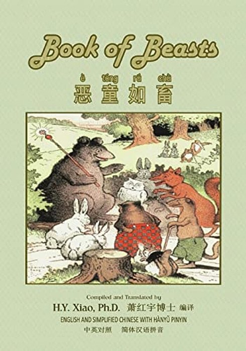 The Book Of Beasts (Simplified Chinese): 05 Hanyu Pinyin Paperback B&w-..