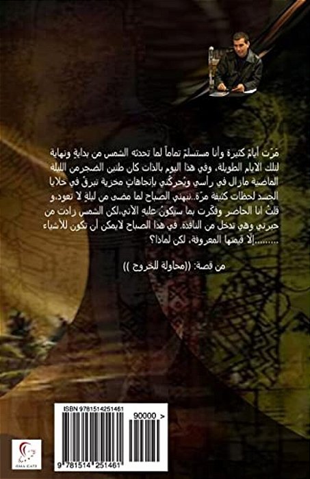 Verse In The Dark-..