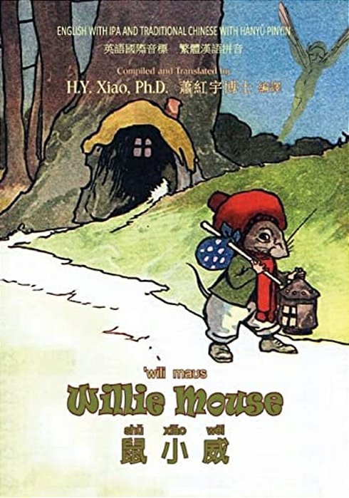 Willie Mouse (Traditional Chinese): 09 Hanyu Pinyin With Ipa Paperback B&w-..