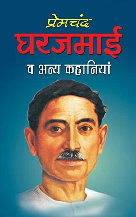 Gharjamaee-..