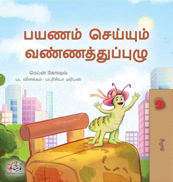 The Traveling Caterpillar (Tamil Kids' Book)-..