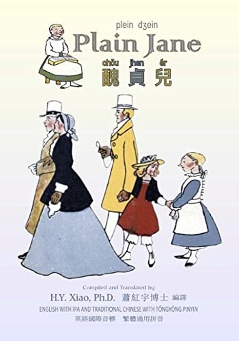 Plain Jane (Traditional Chinese): 08 Tongyong Pinyin With Ipa Paperback B&w-..