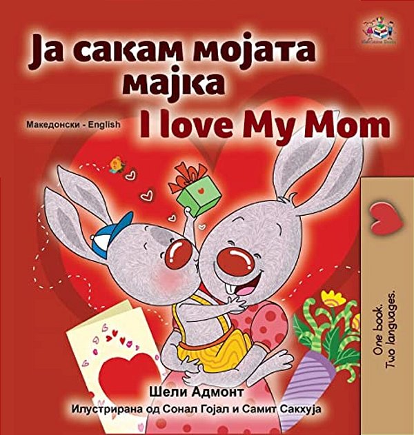 I Love My Mom (Macedonian English Bilingual Children's Book)-..