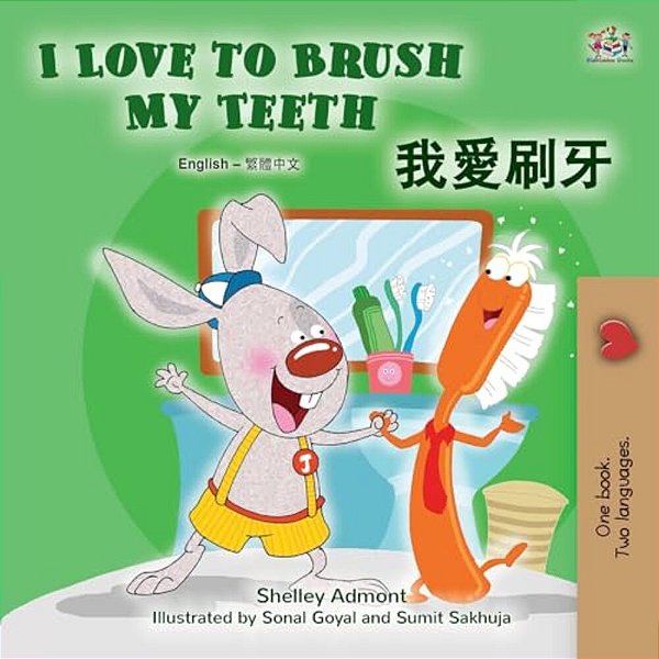 I Love To Brush My Teeth (English Chinese Traditional Bilingual Book For Kids)-..