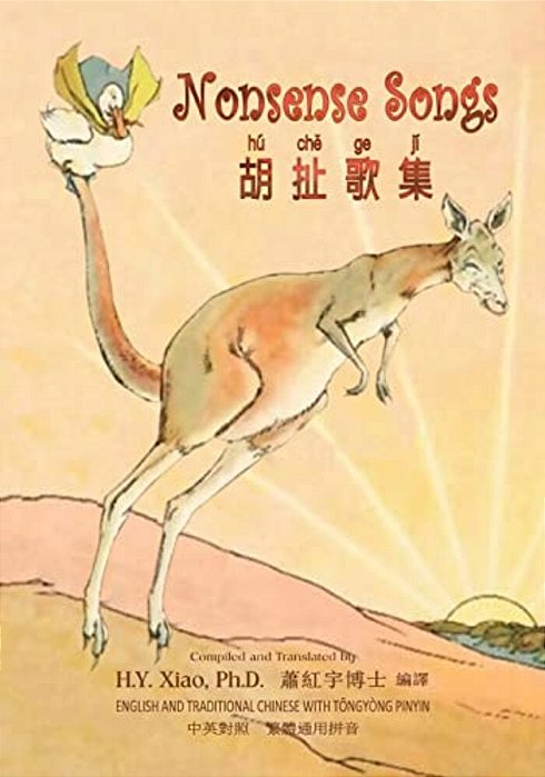 Nonsense Songs (Traditional Chinese): 03 Tongyong Pinyin Paperback B&w-..
