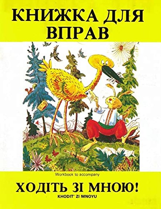 Khodit Zi Mnoyu Workbook-..