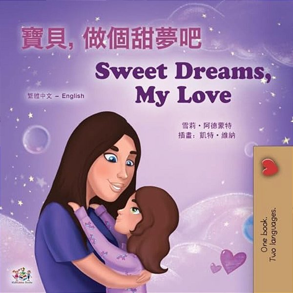 Sweet Dreams, My Love (Chinese Traditional English Bilingual Book For Kids)-..