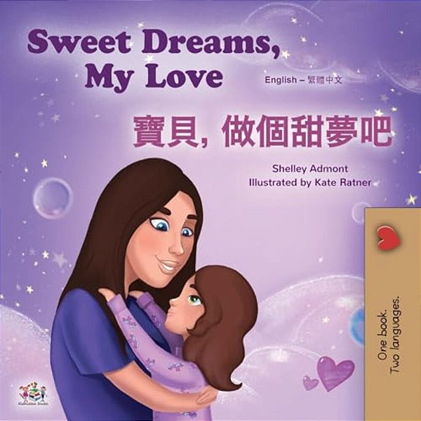 Sweet Dreams, My Love (English Chinese Traditional Bilingual Book For Kids)-..