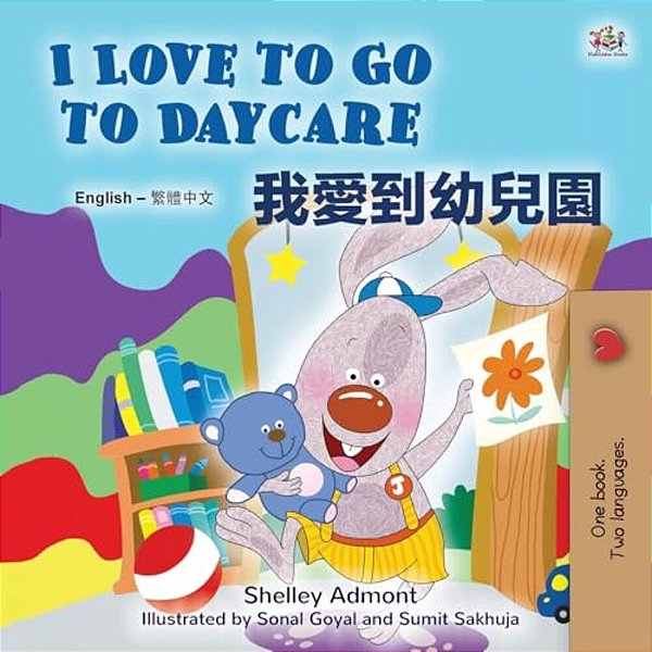 I Love To Go To Daycare (English Chinese Traditional Bilingual Book)-..