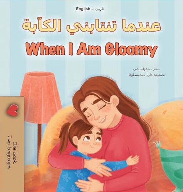 When I Am Gloomy (Arabic English Bilingual Children's Book)-..