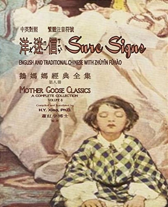 Sure Signs (Traditional Chinese): 02 Zhuyin Fuhao (Bopomofo) Paperback B&w-..