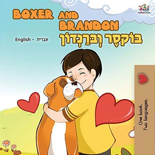 Boxer And Brandon: English Hebrew Bilingual-..