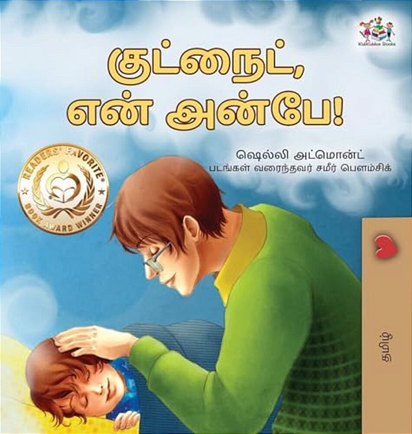 Goodnight, My Love! (Tamil Book For Kids)-..
