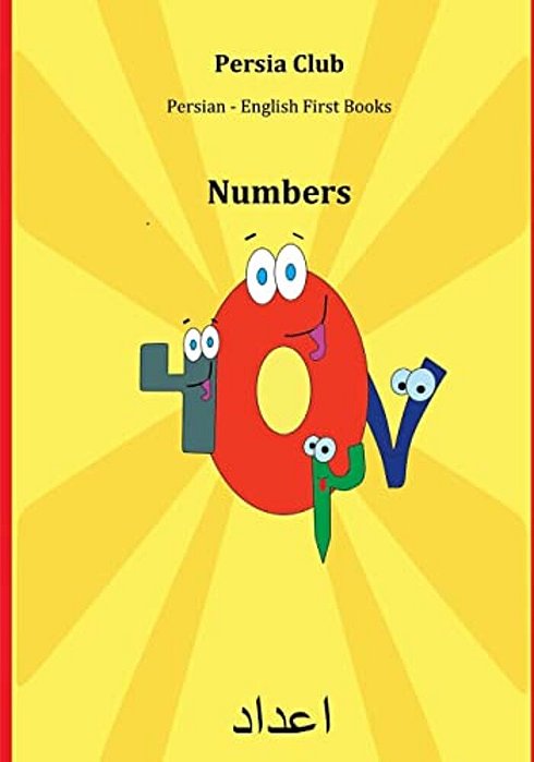 Persian - English First Books: Numbers-..
