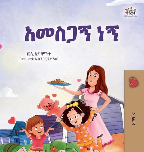 I Am Thankful (Amharic Book For Kids)-..