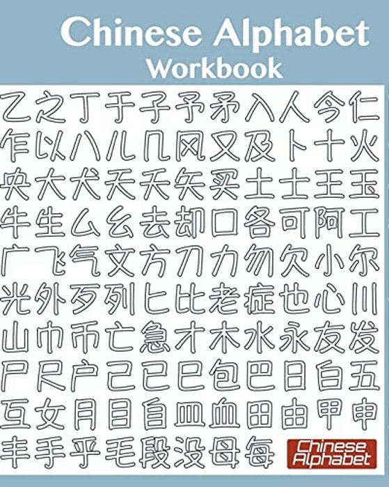 Chinese Alphabet Workbook-..