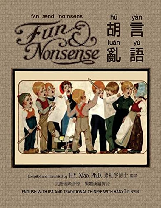 Fun And Nonsense (Traditional Chinese): 09 Hanyu Pinyin With Ipa Paperback B&w-..