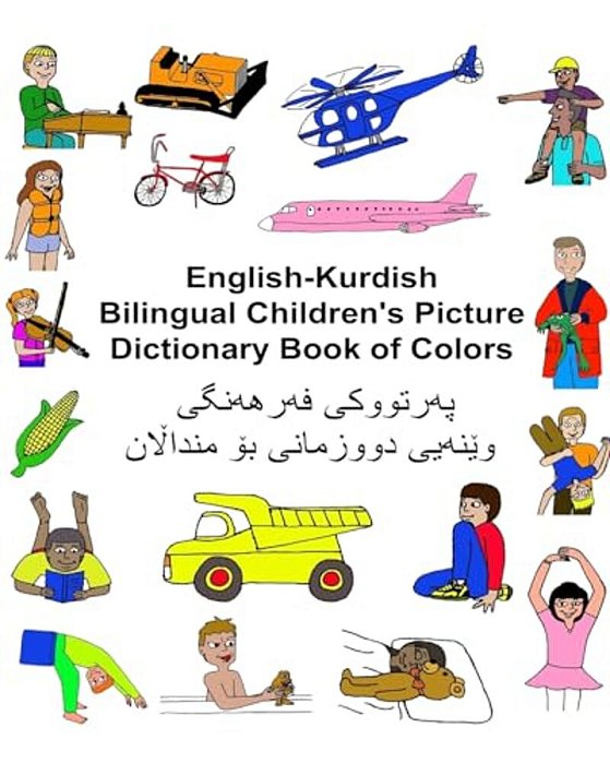 English-Kurdish Bilingual Children's Picture Dictionary Book Of Colors-..