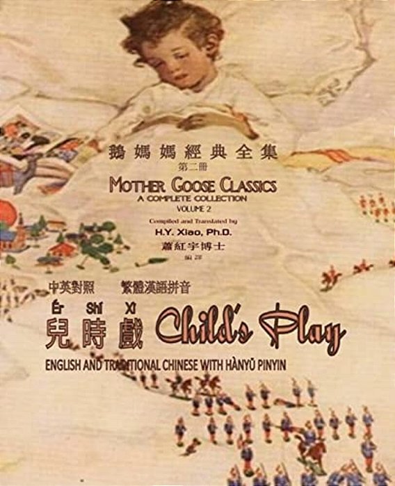 Child's Play (Traditional Chinese): 04 Hanyu Pinyin Paperback B&w-..