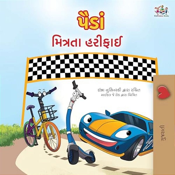 The Wheels - The Friendship Race (Gujarati Only)-..