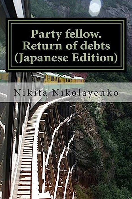 Party Fellow. Return Of Debts (Japanese Edition)-..