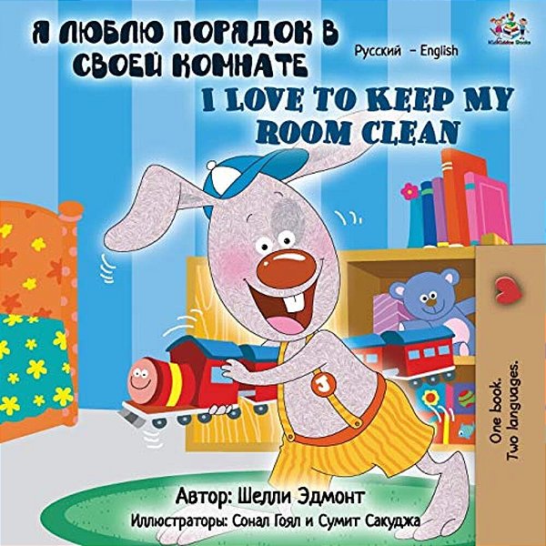 I Love To Keep My Room Clean (Russian English Bilingual Book)-..