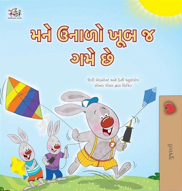 I Love Summer (Gujarati Children's Book)-..