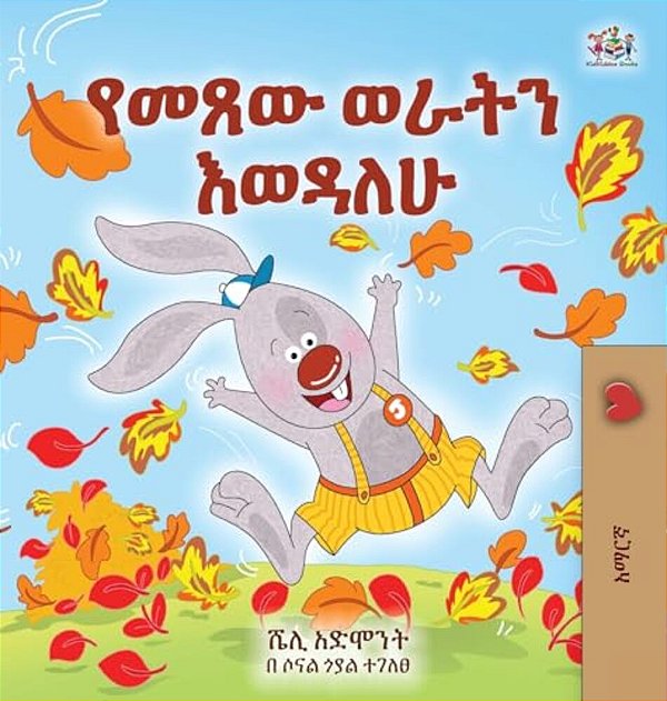 I Love Autumn (Amharic Book For Kids)-..