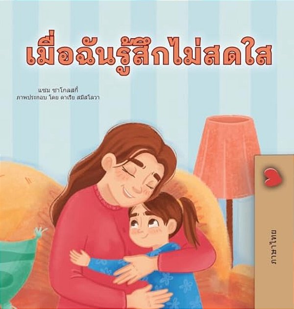 When I Am Gloomy (Thai Children's Book)-..