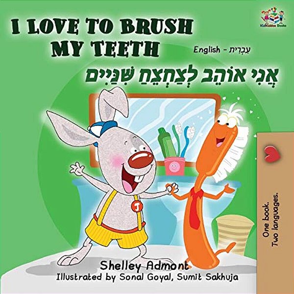 I Love To Brush My Teeth (English Hebrew Bilingual Book)-..