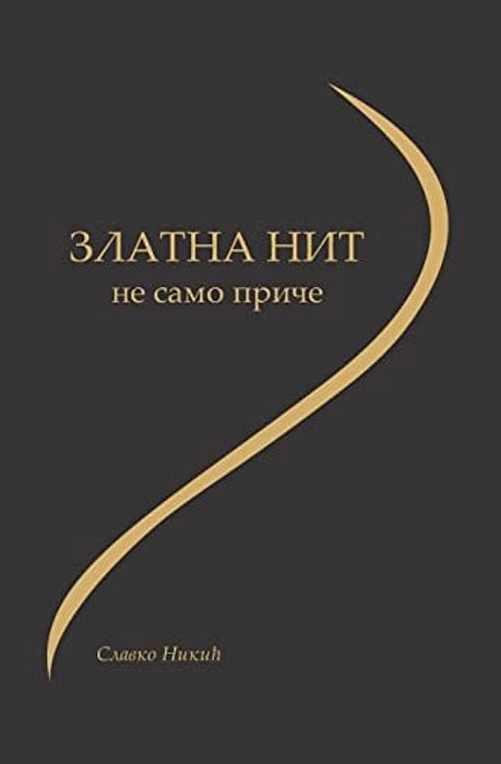 Zlatna Nit: Ne Samo Price-..