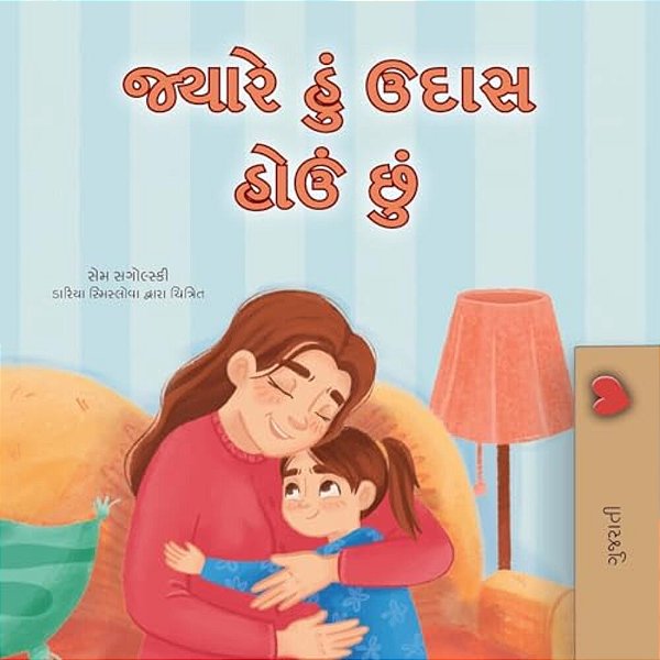 When I Am Gloomy (Gujarati Children's Book)-..