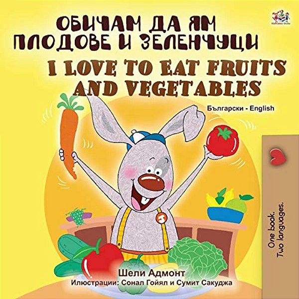 I Love To Eat Fruits And Vegetables (Bulgarian English Bilingual Book)-..
