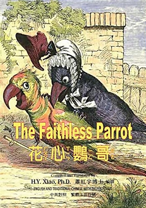 The Faithless Parrot (Traditional Chinese): 02 Zhuyin Fuhao (Bopomofo) Paperback Color-..
