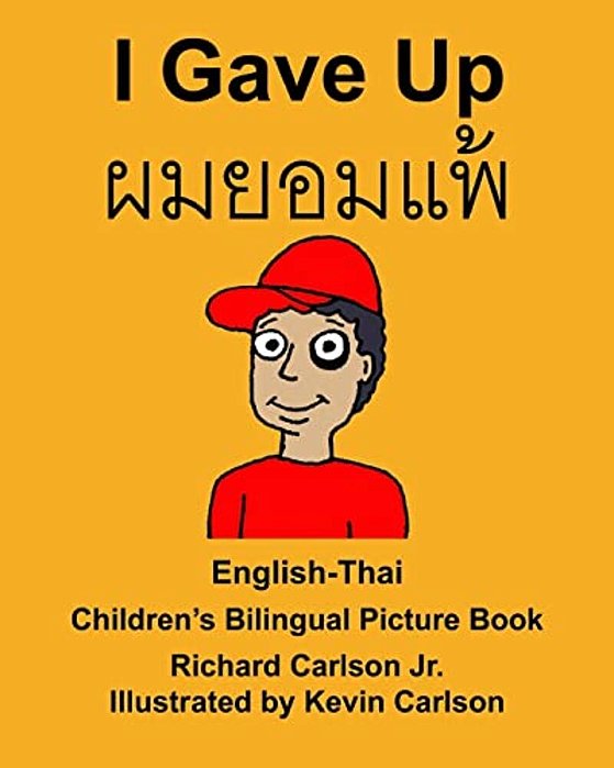 English-Thai I Gave Up Children's Bilingual Picture Book-..