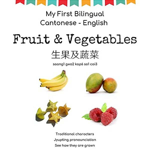 My First Bilingual Cantonese - English Fruit & Vegetables: Cantonese For Kids-..