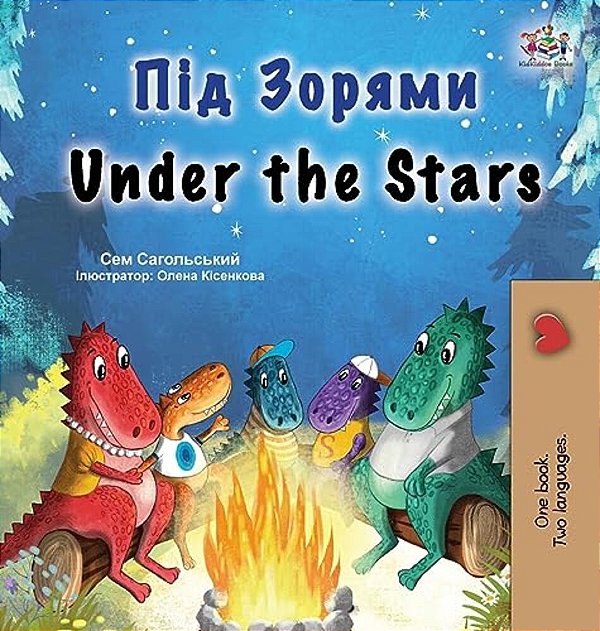 Under The Stars (Ukrainian English Bilingual Kids Book)-..